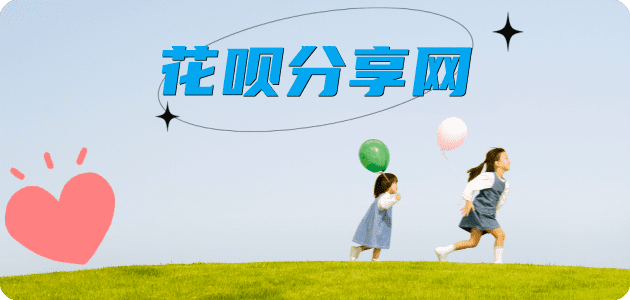 取现花呗抚顺信用卡接单平台☀️诚信信用卡24小时在线靠谱商家推荐